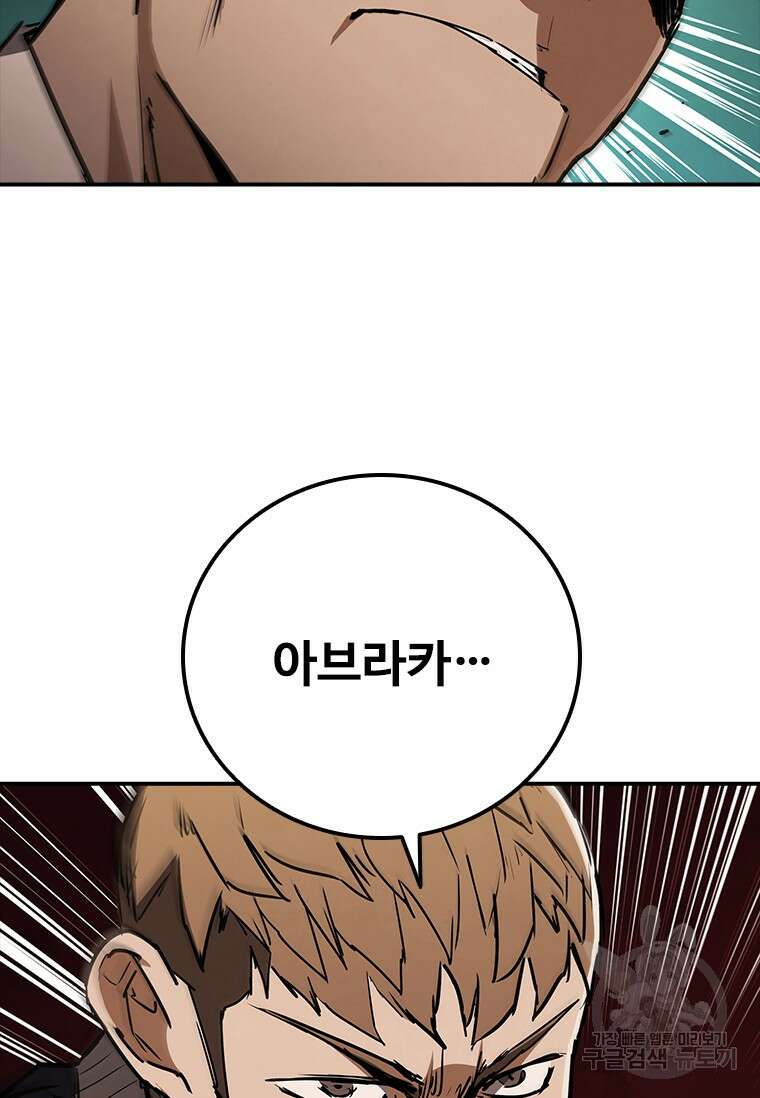 샤크 와이번 13화 122