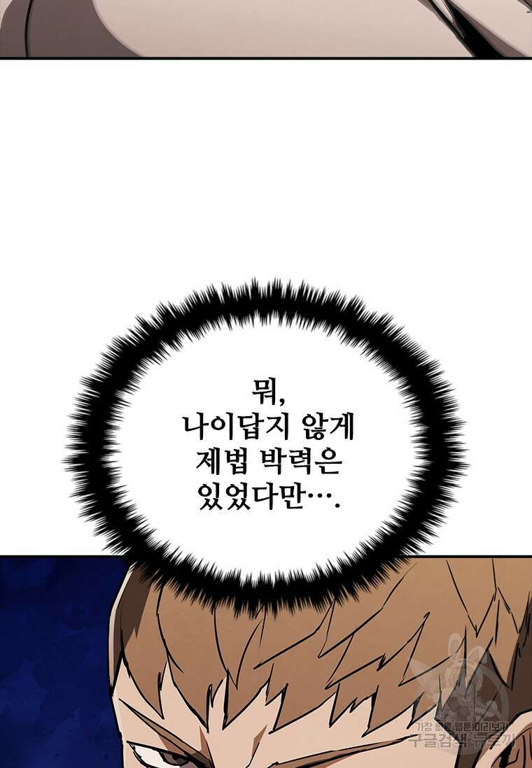 샤크 와이번 13화 126