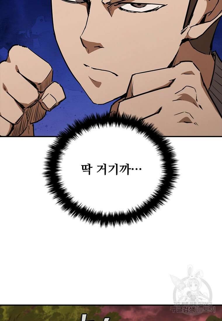 샤크 와이번 13화 127