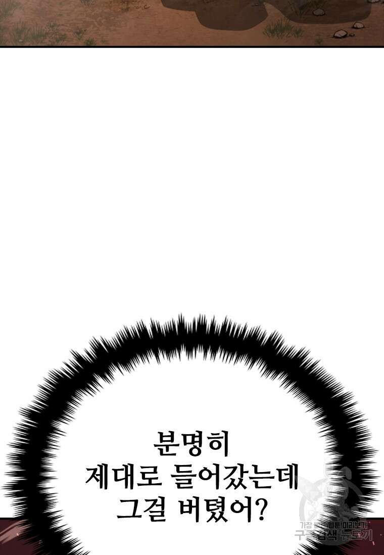샤크 와이번 13화 138