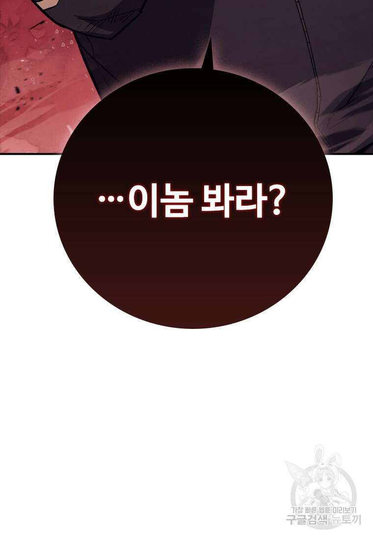 샤크 와이번 13화 140