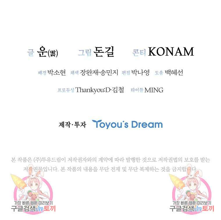 샤크 와이번 13화 143