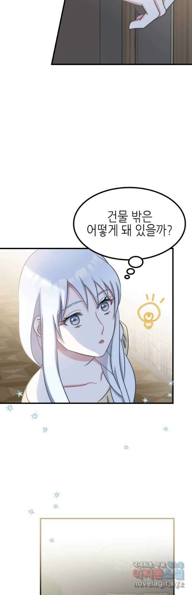 제물인 나와 늑대의 왕 22화 3