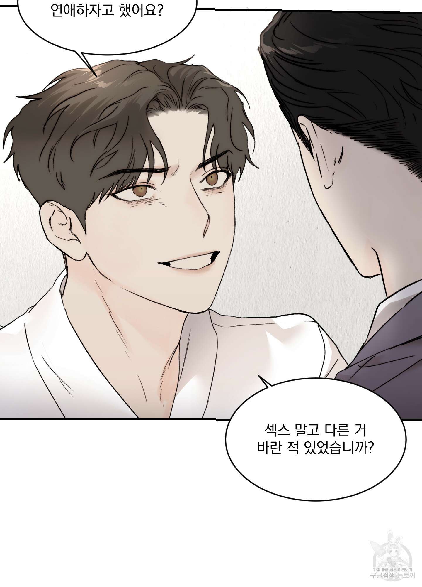 Speak of the devil(스피크 오브 더 데블) 38화 11