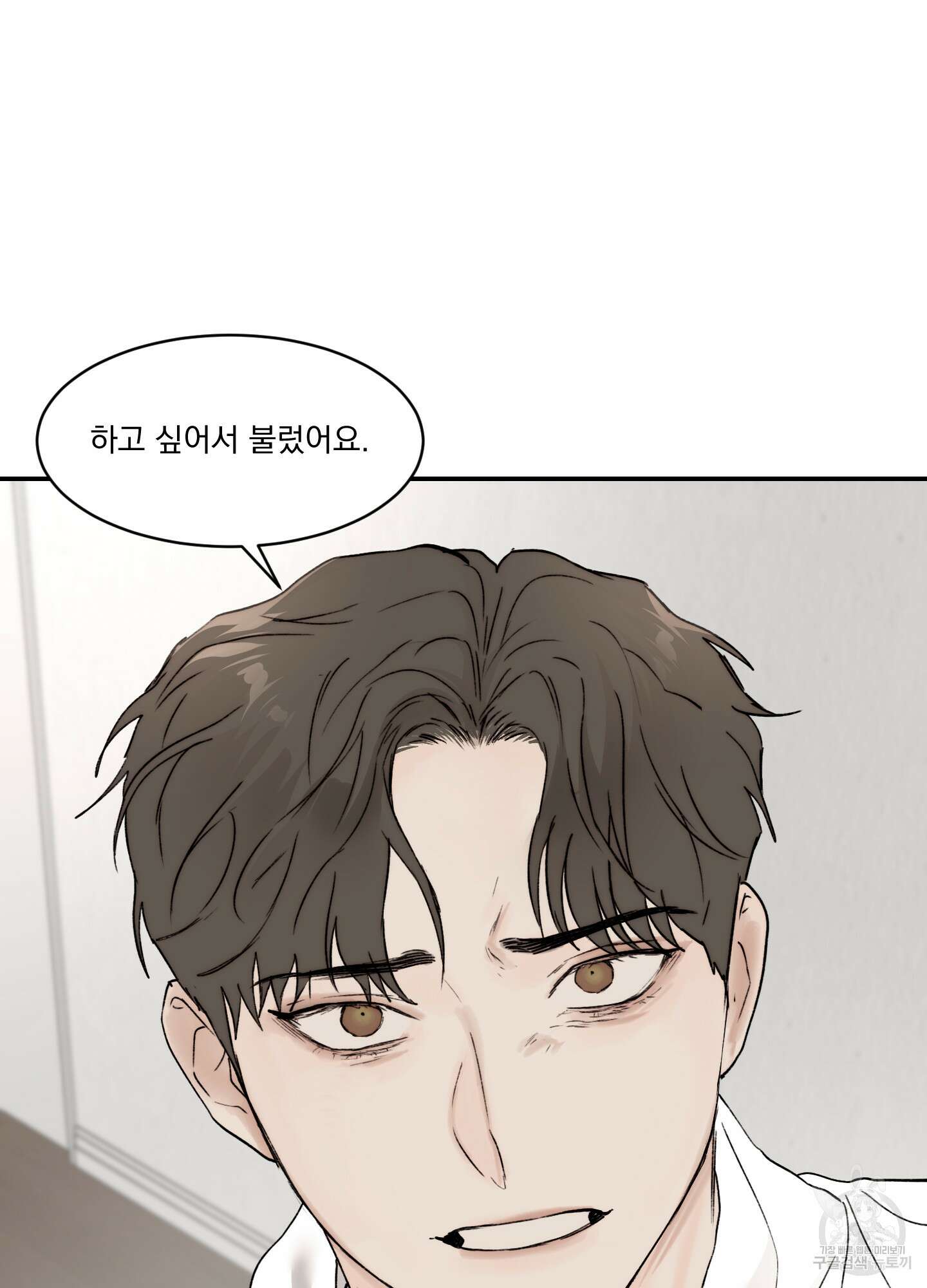 Speak of the devil(스피크 오브 더 데블) 38화 13