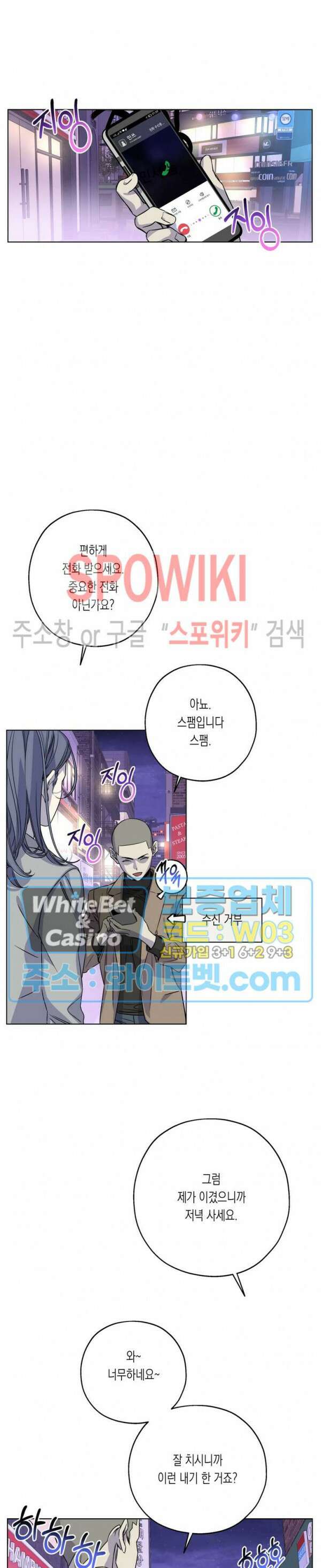 온오프 로맨스 10화 2