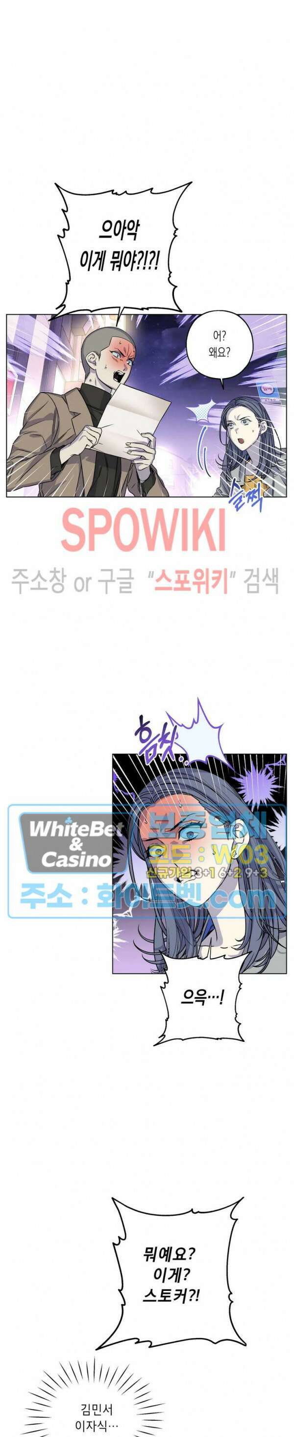 온오프 로맨스 10화 6