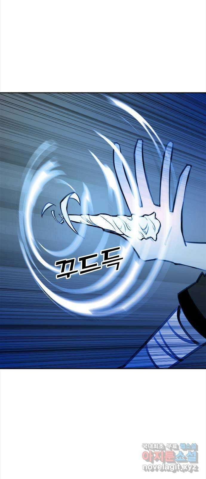 트리거(네이버) 2부 6화: Take me out (2) 4