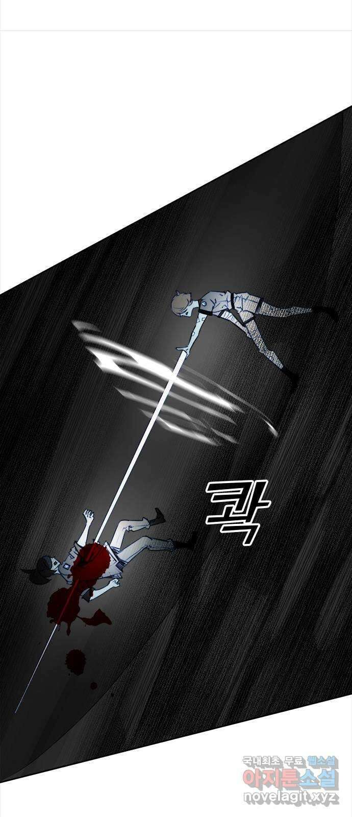 트리거(네이버) 2부 6화: Take me out (2) 5