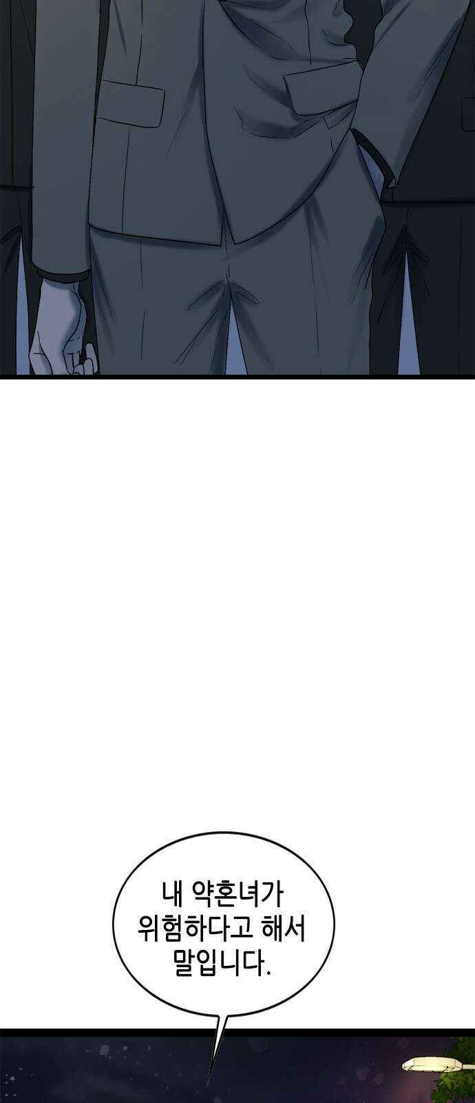 오빠집이 비어서 98화 2