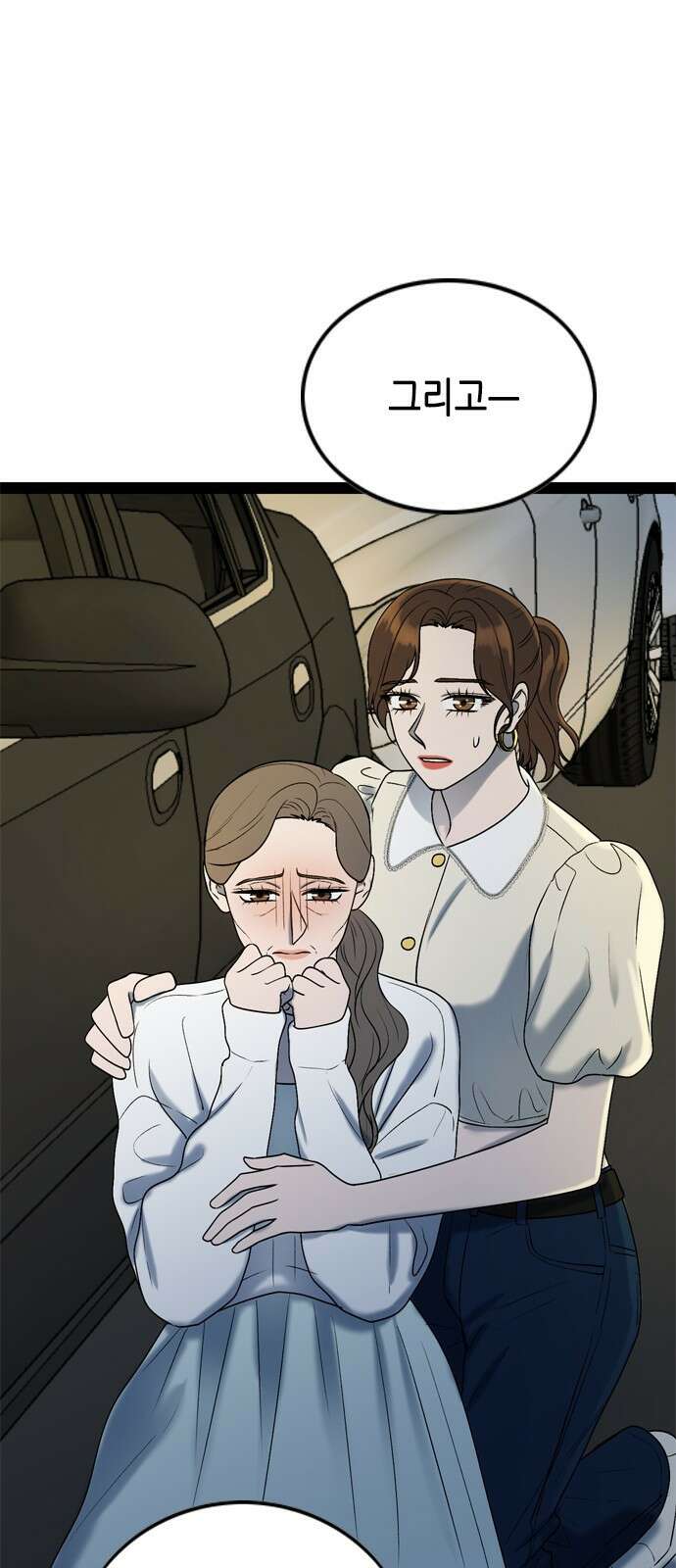 오빠집이 비어서 98화 7