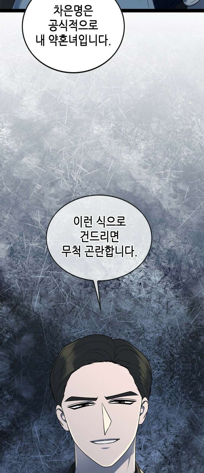 오빠집이 비어서 98화 8