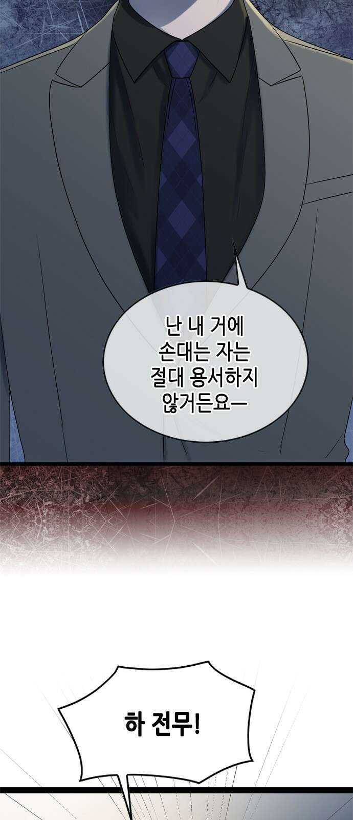 오빠집이 비어서 98화 9