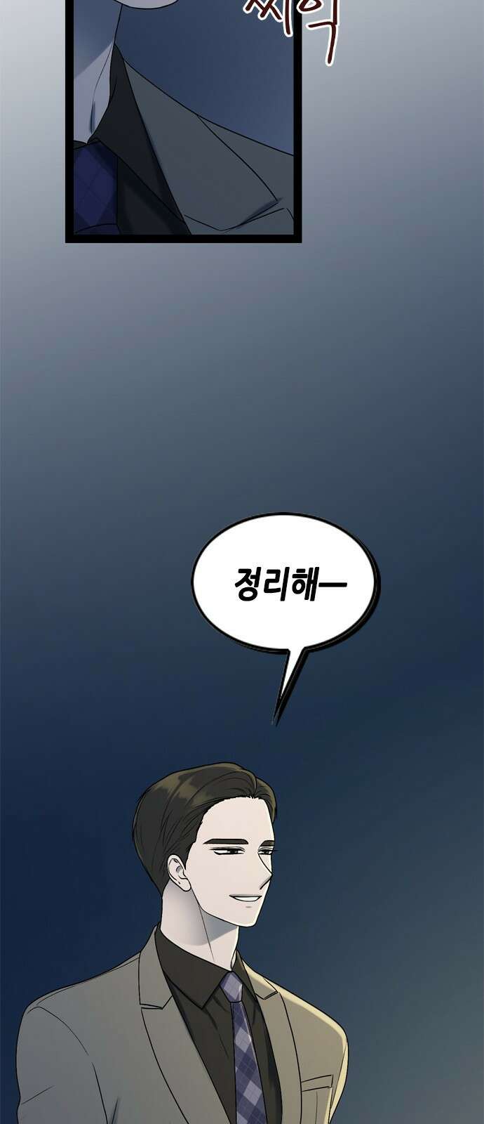 오빠집이 비어서 98화 11