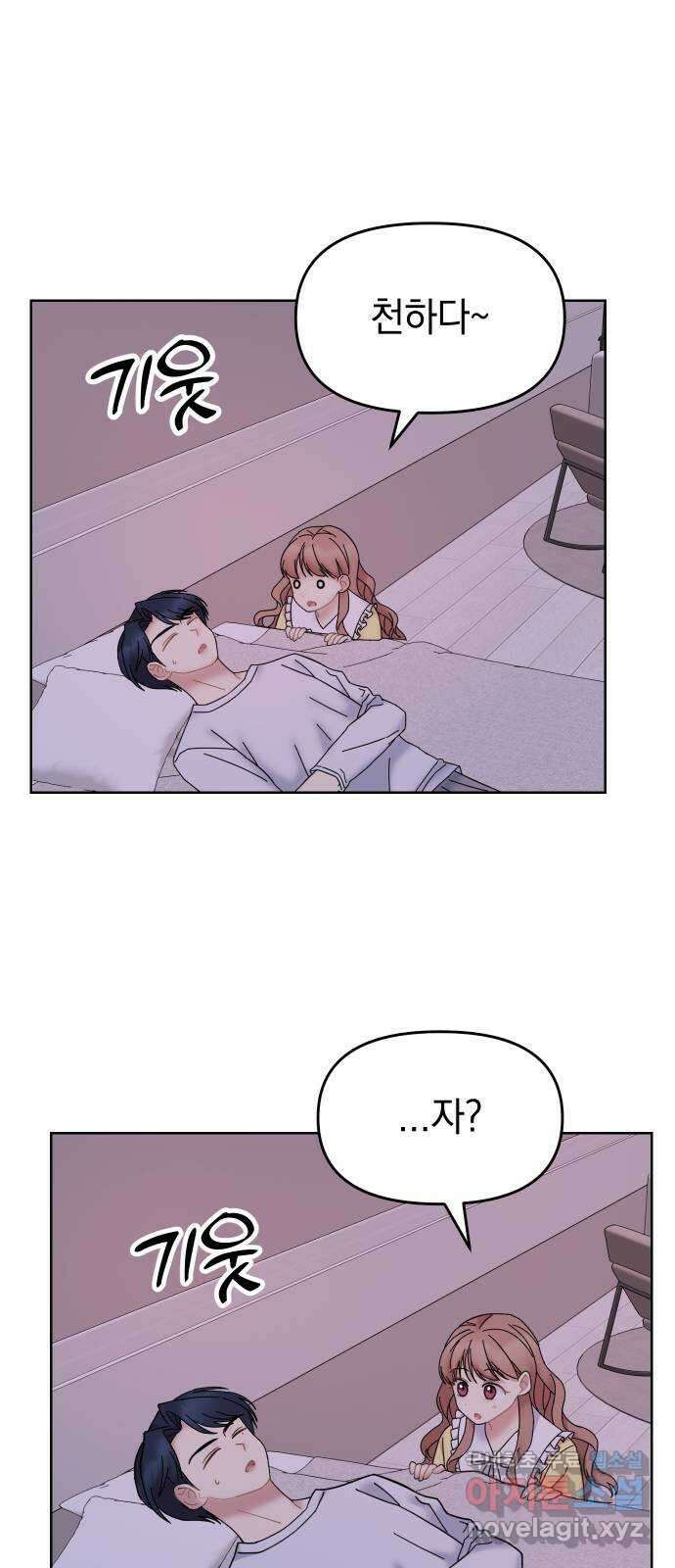 집사, 주세요! 39화. 너만 나의 예외가 되는 이유는 1