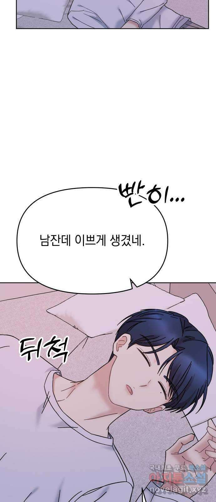 집사, 주세요! 39화. 너만 나의 예외가 되는 이유는 2