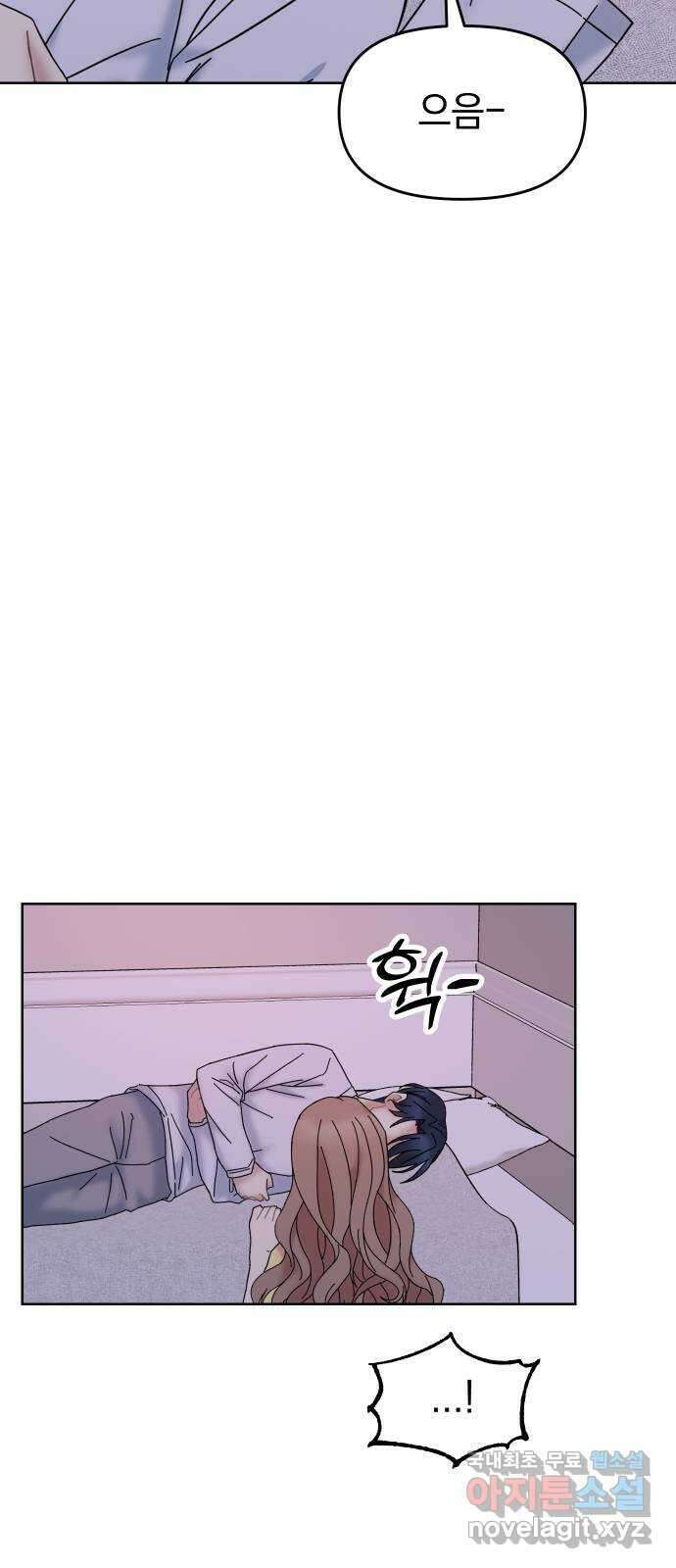 집사, 주세요! 39화. 너만 나의 예외가 되는 이유는 3