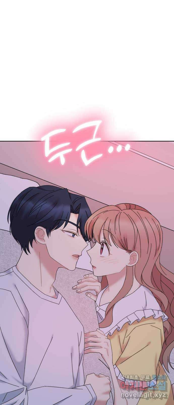 집사, 주세요! 39화. 너만 나의 예외가 되는 이유는 4
