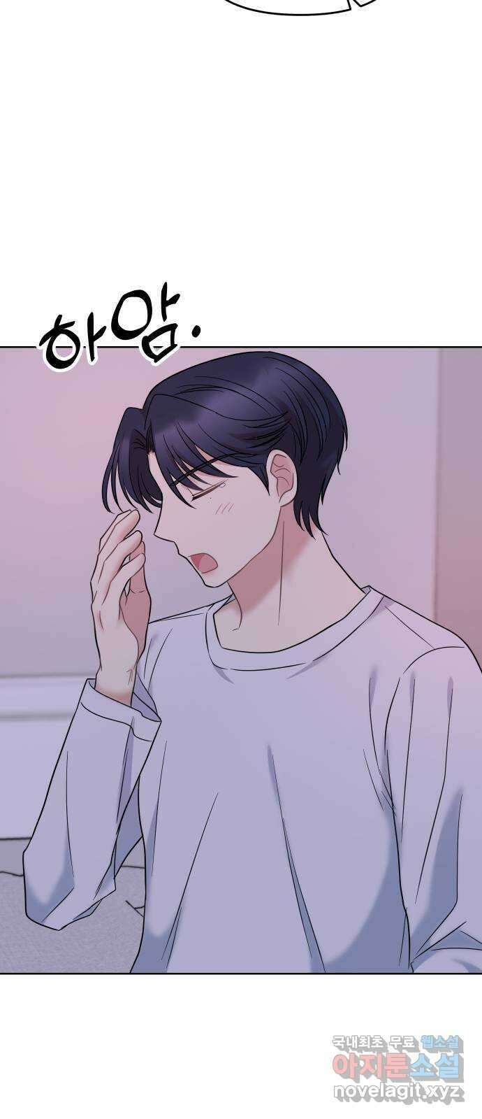 집사, 주세요! 39화. 너만 나의 예외가 되는 이유는 9