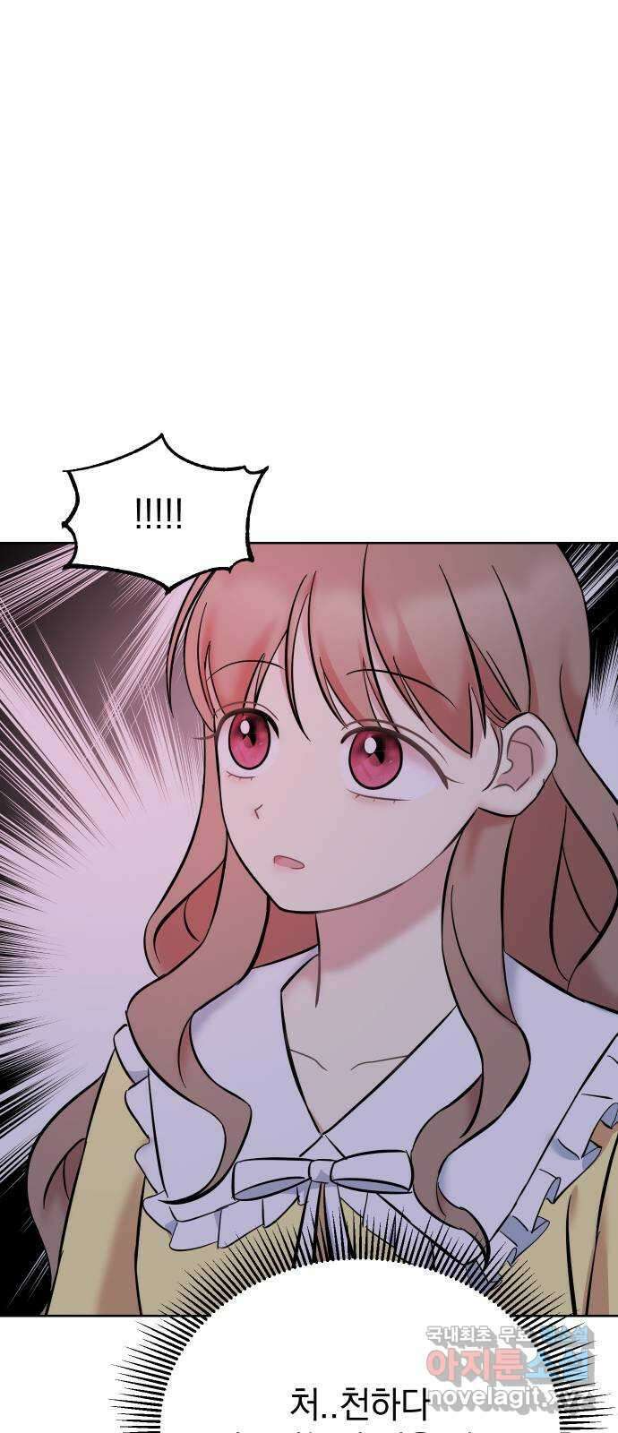 집사, 주세요! 39화. 너만 나의 예외가 되는 이유는 10
