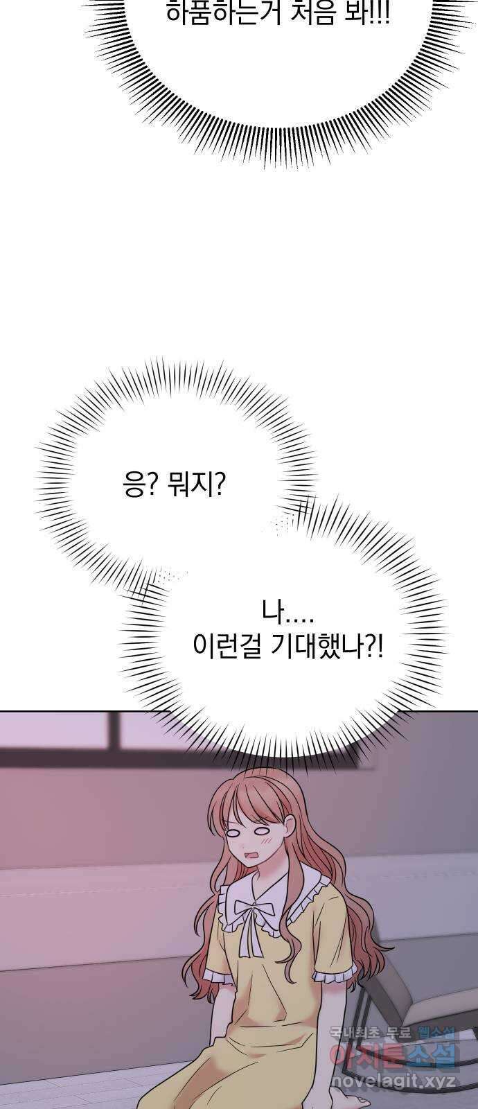 집사, 주세요! 39화. 너만 나의 예외가 되는 이유는 11