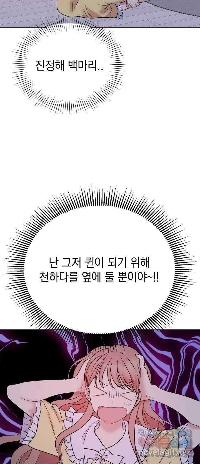 집사, 주세요! 39화. 너만 나의 예외가 되는 이유는 12