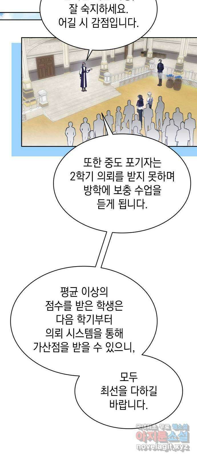 피폐물의 해피엔딩을 위하여 29화 24