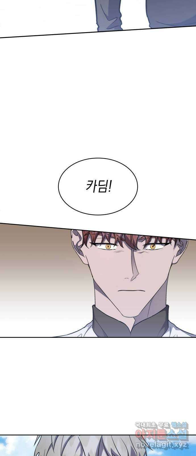 피폐물의 해피엔딩을 위하여 29화 36