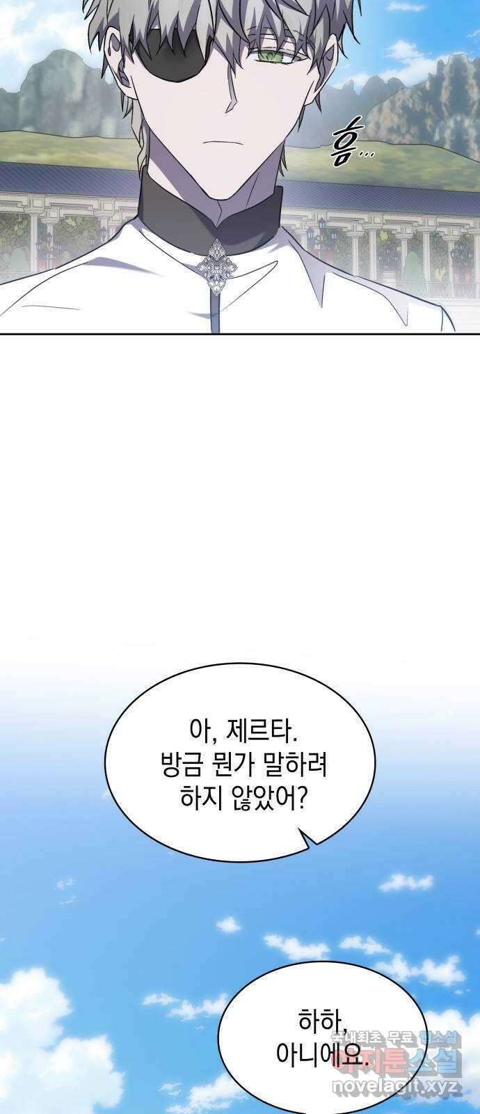 피폐물의 해피엔딩을 위하여 29화 37