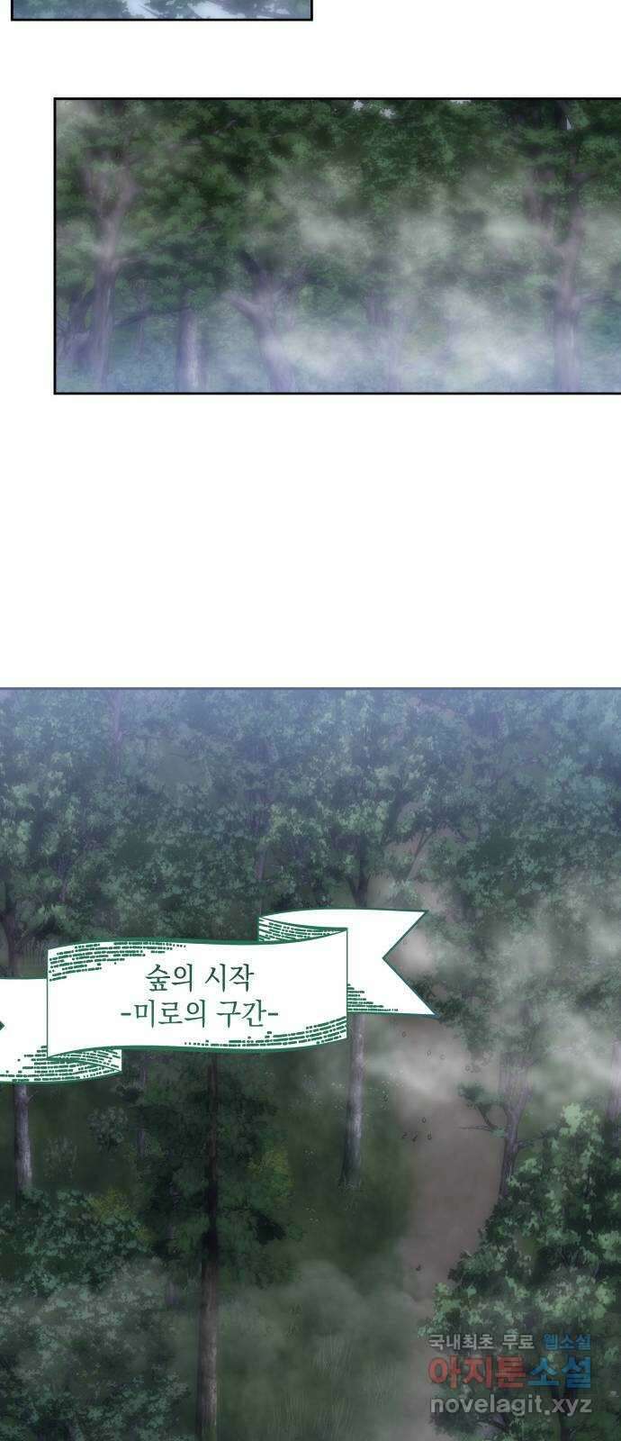 피폐물의 해피엔딩을 위하여 29화 51