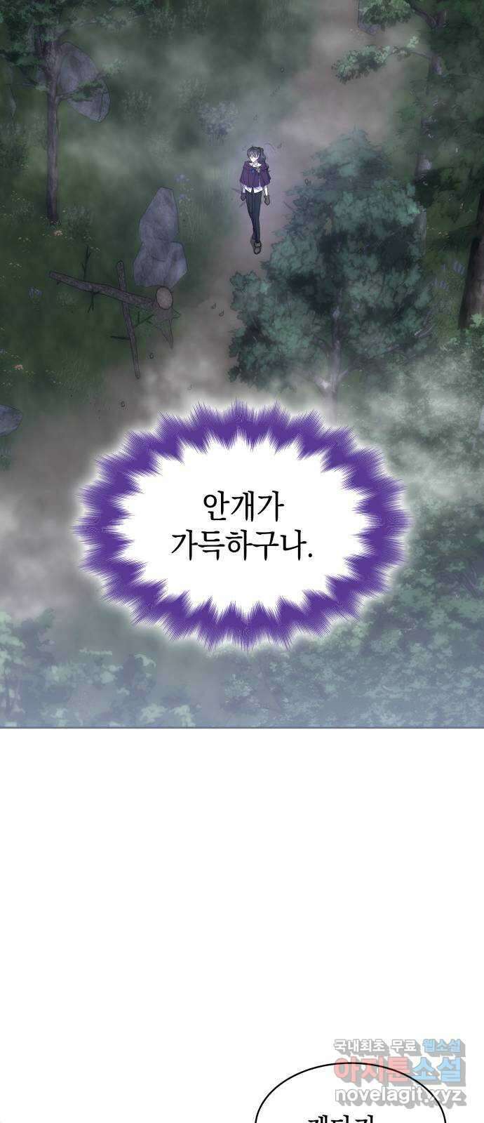 피폐물의 해피엔딩을 위하여 29화 52