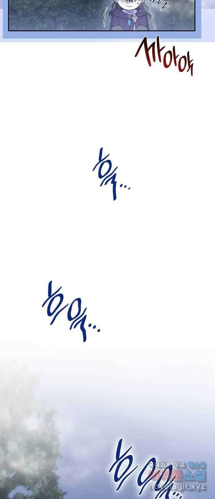 피폐물의 해피엔딩을 위하여 29화 61