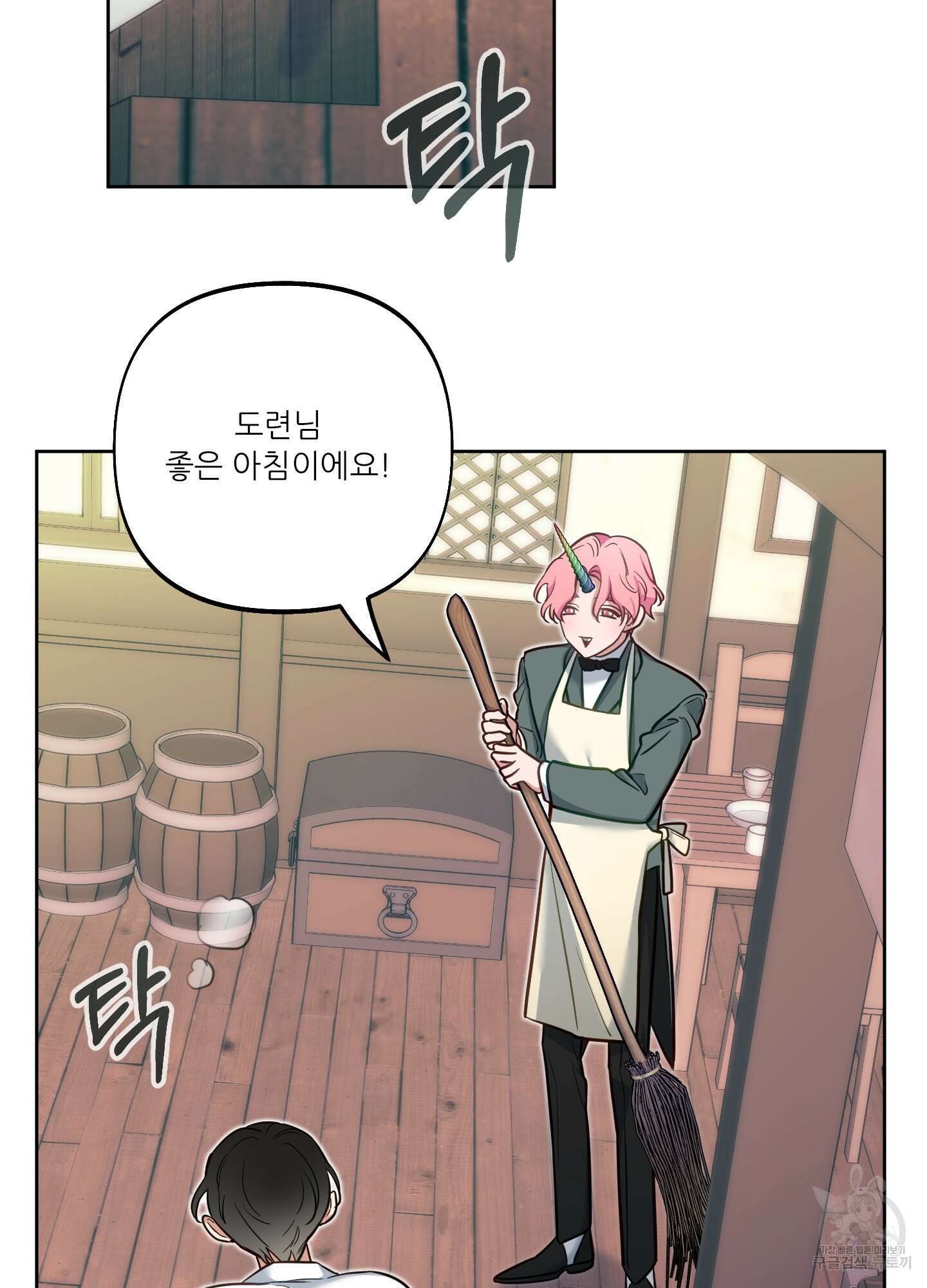 구른 김에 왕까지 19화 3