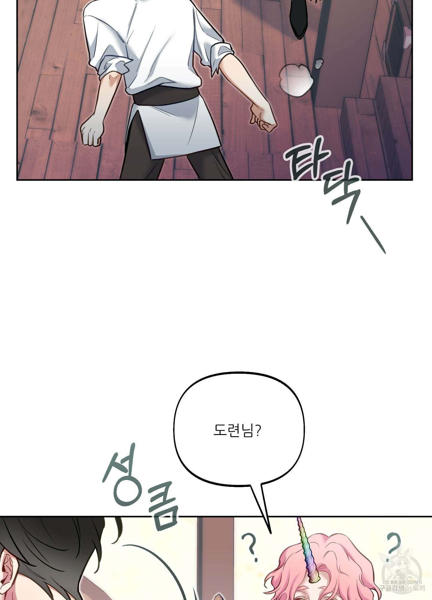 구른 김에 왕까지 19화 4