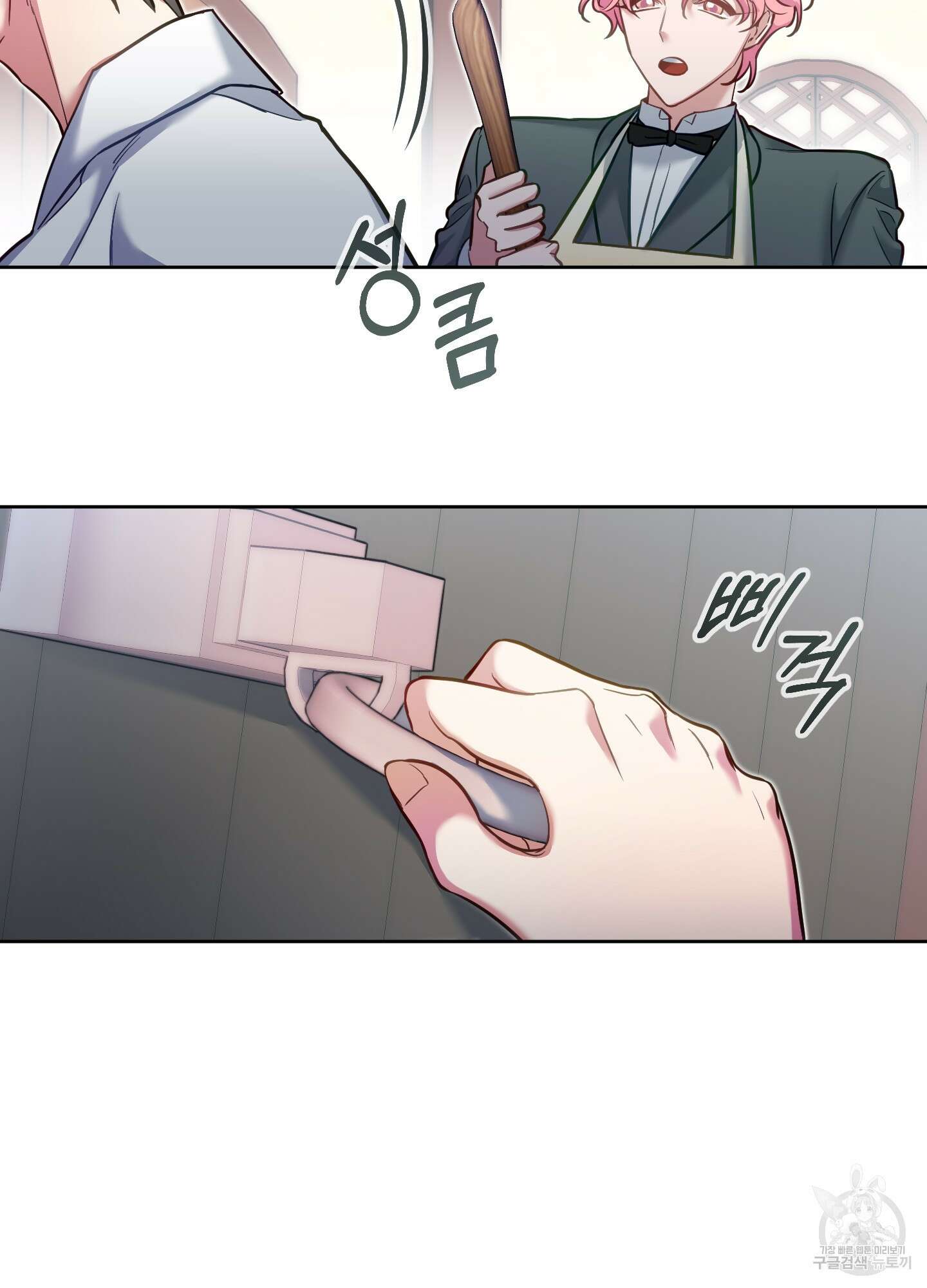 구른 김에 왕까지 19화 5