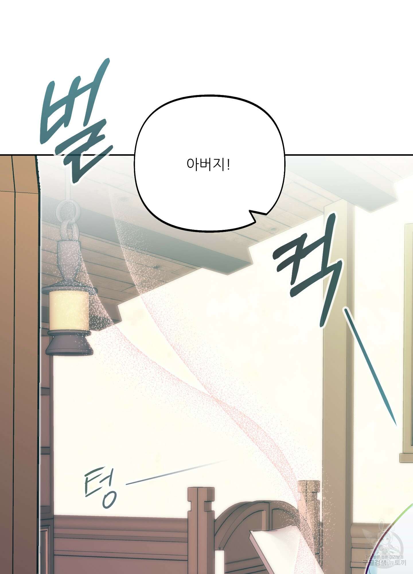 구른 김에 왕까지 19화 6