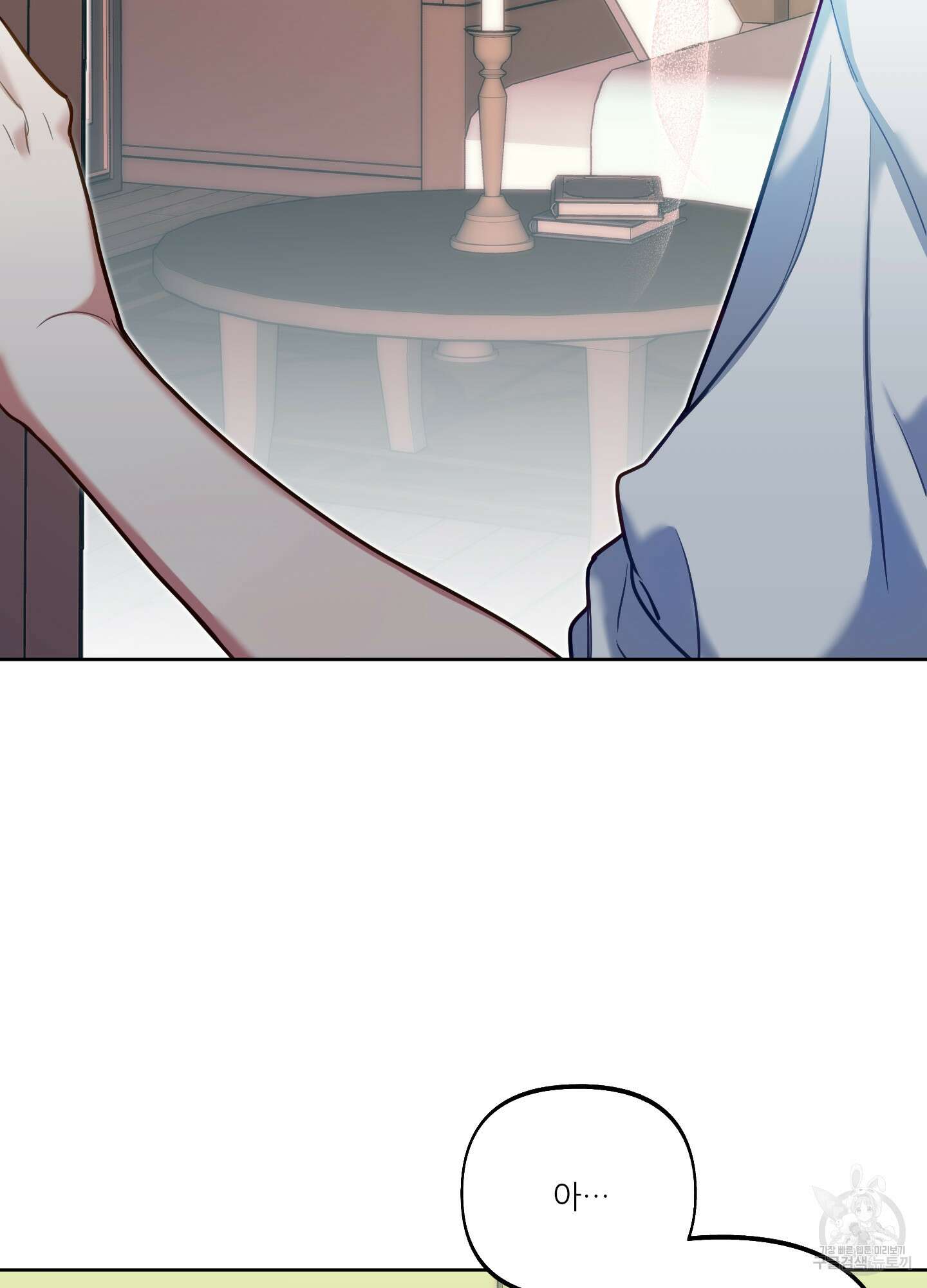 구른 김에 왕까지 19화 7