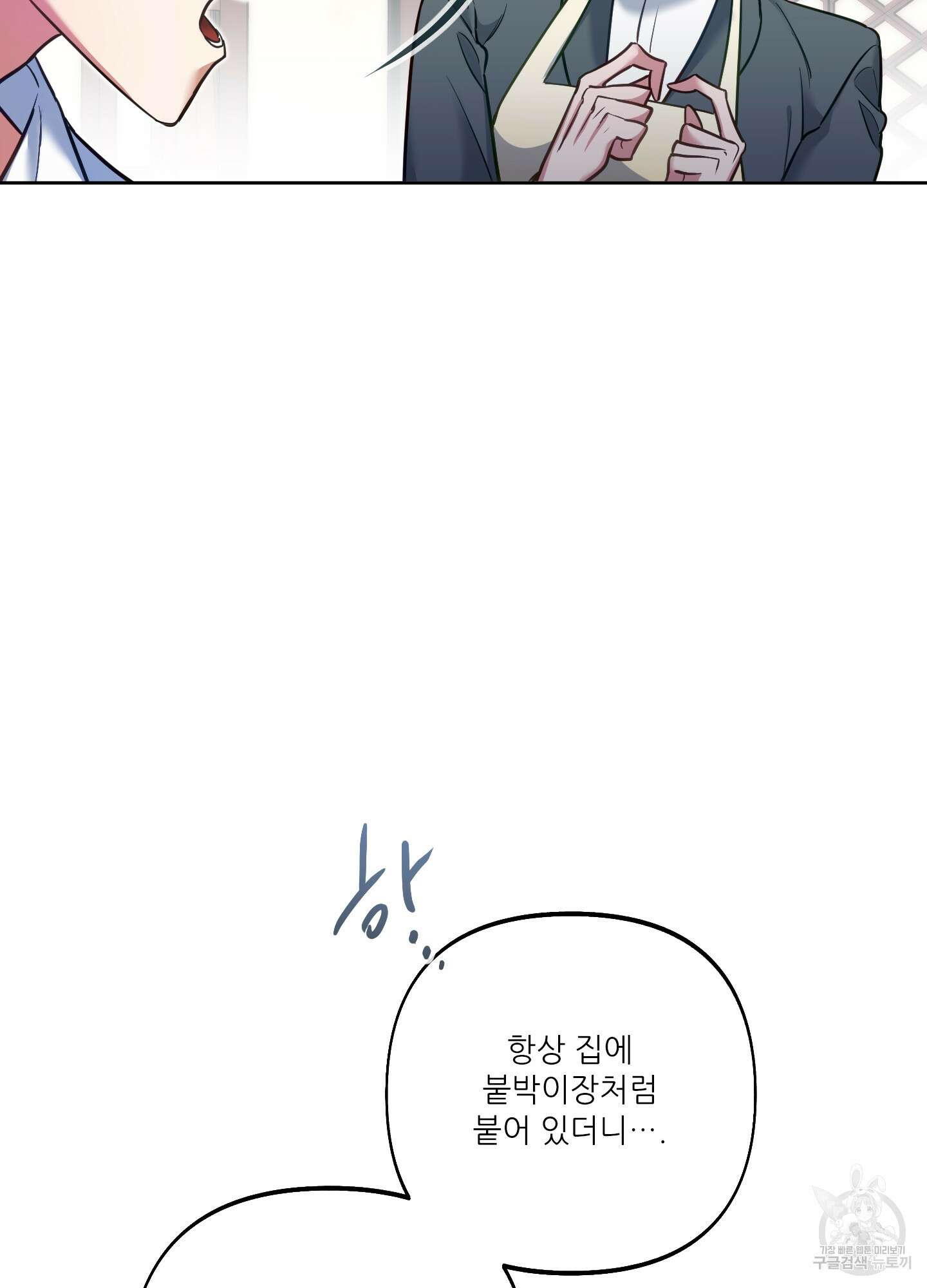 구른 김에 왕까지 19화 10