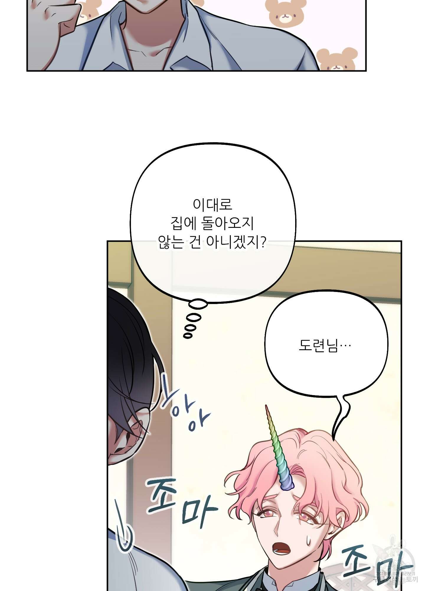 구른 김에 왕까지 19화 12