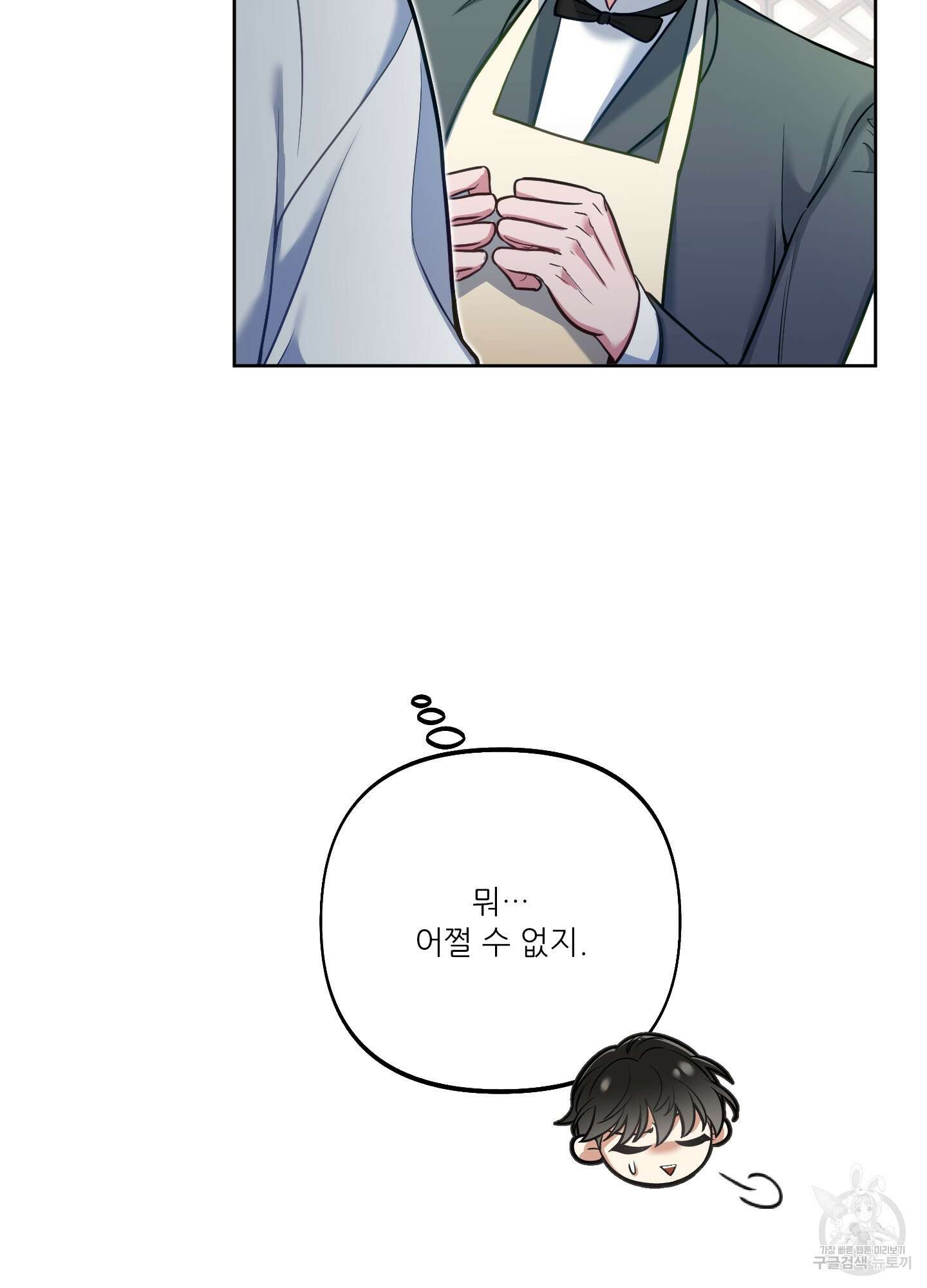 구른 김에 왕까지 19화 13