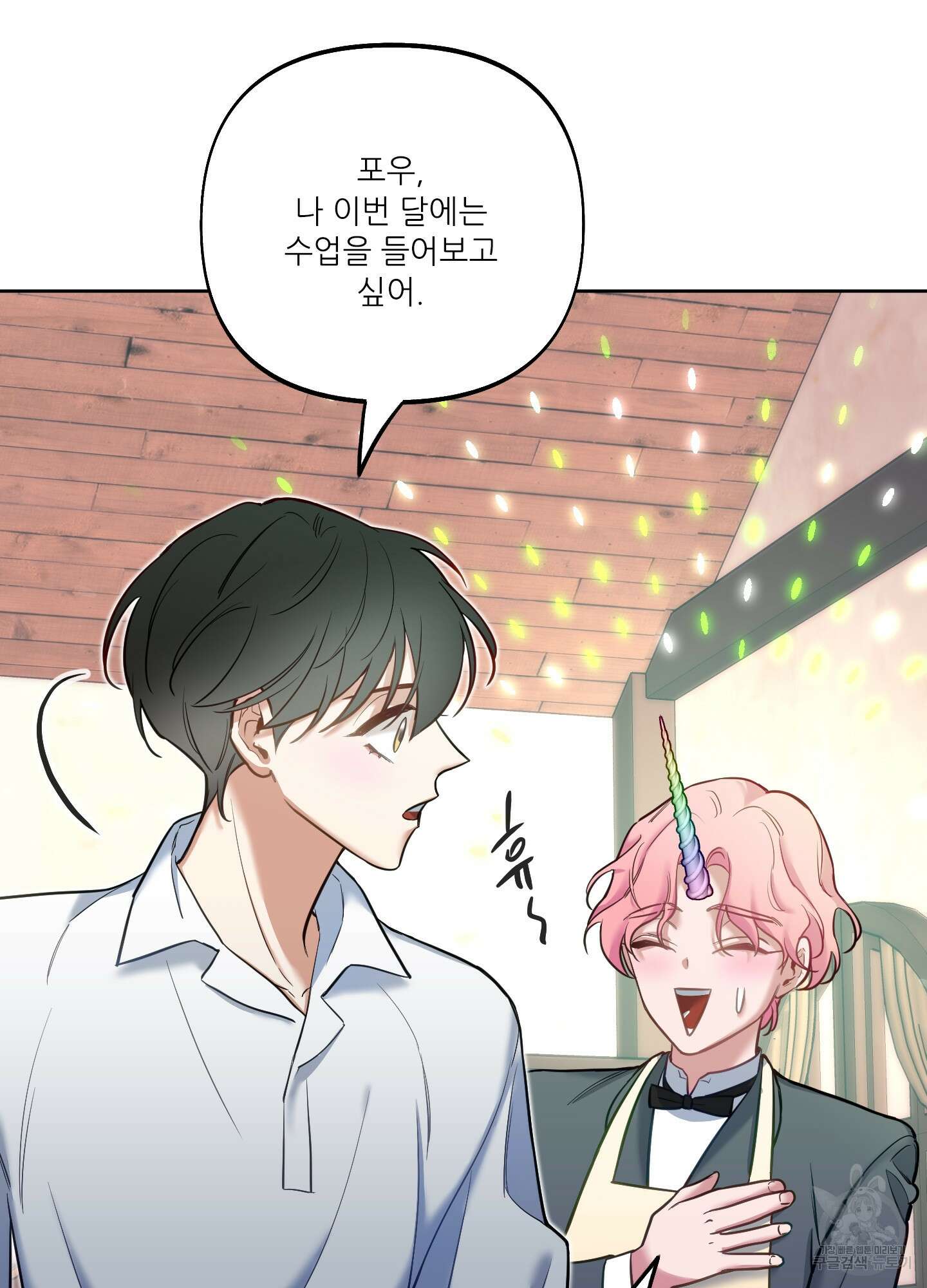 구른 김에 왕까지 19화 14