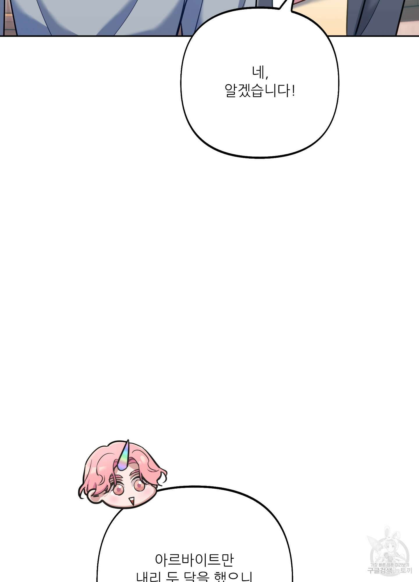 구른 김에 왕까지 19화 15