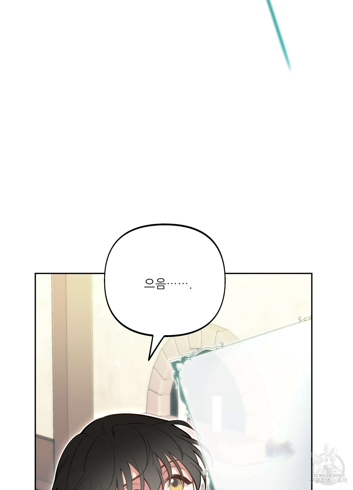 구른 김에 왕까지 19화 18