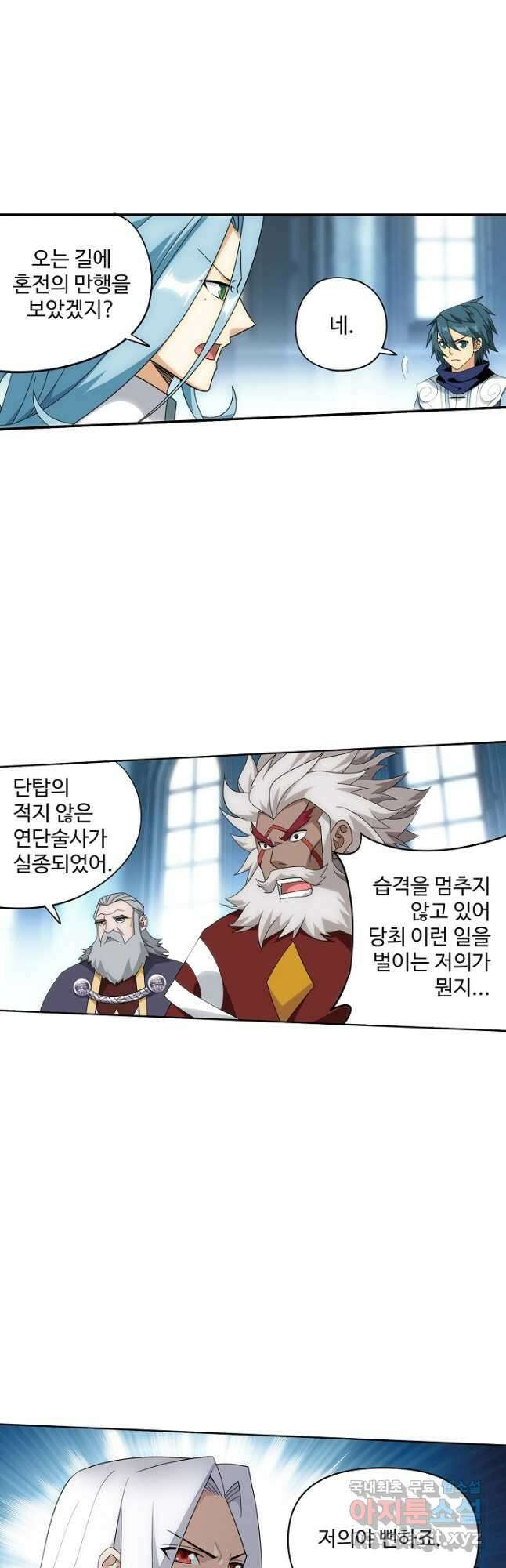 투파창궁 532화 2