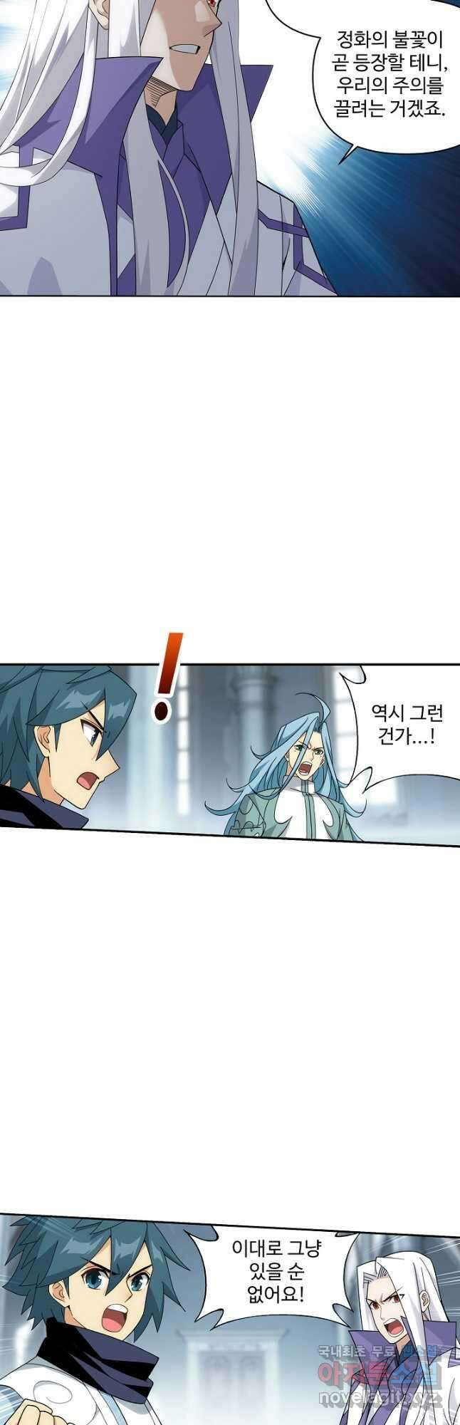 투파창궁 532화 3