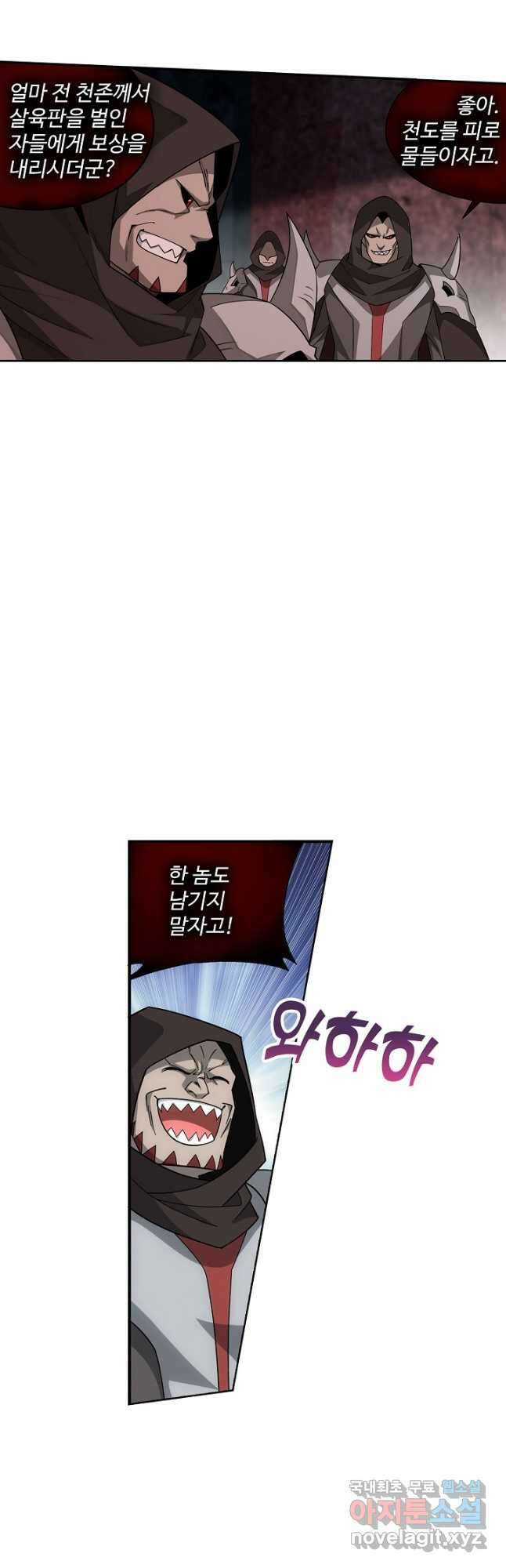 투파창궁 532화 7