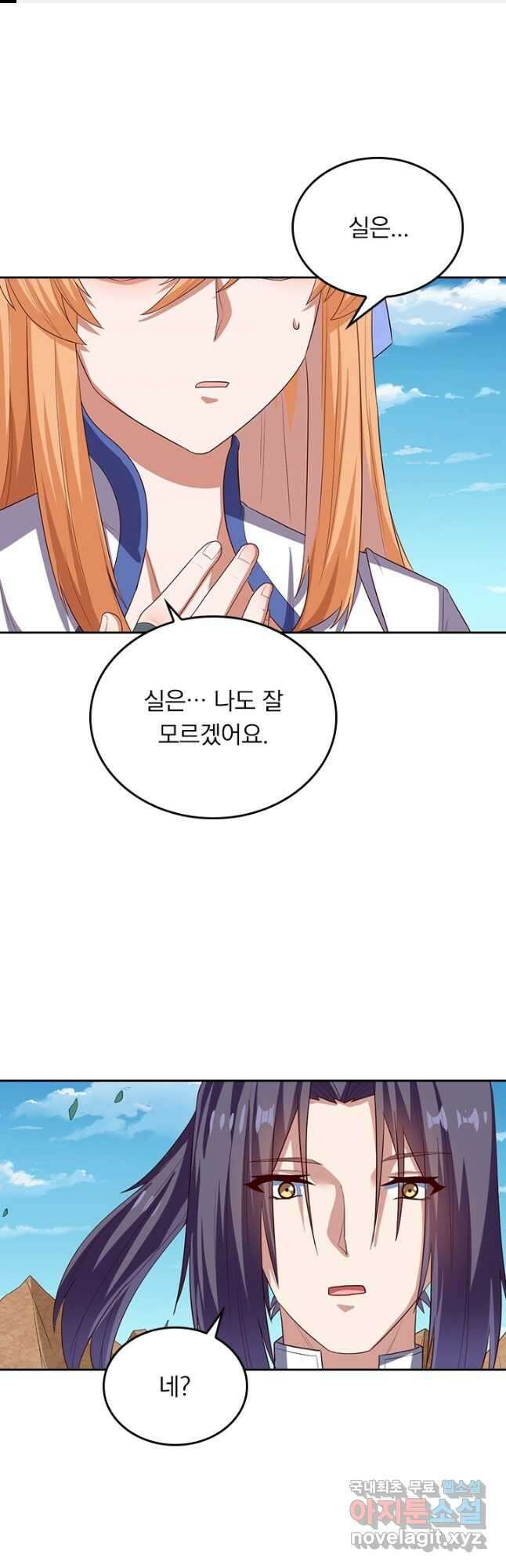 술사전기 127화 1