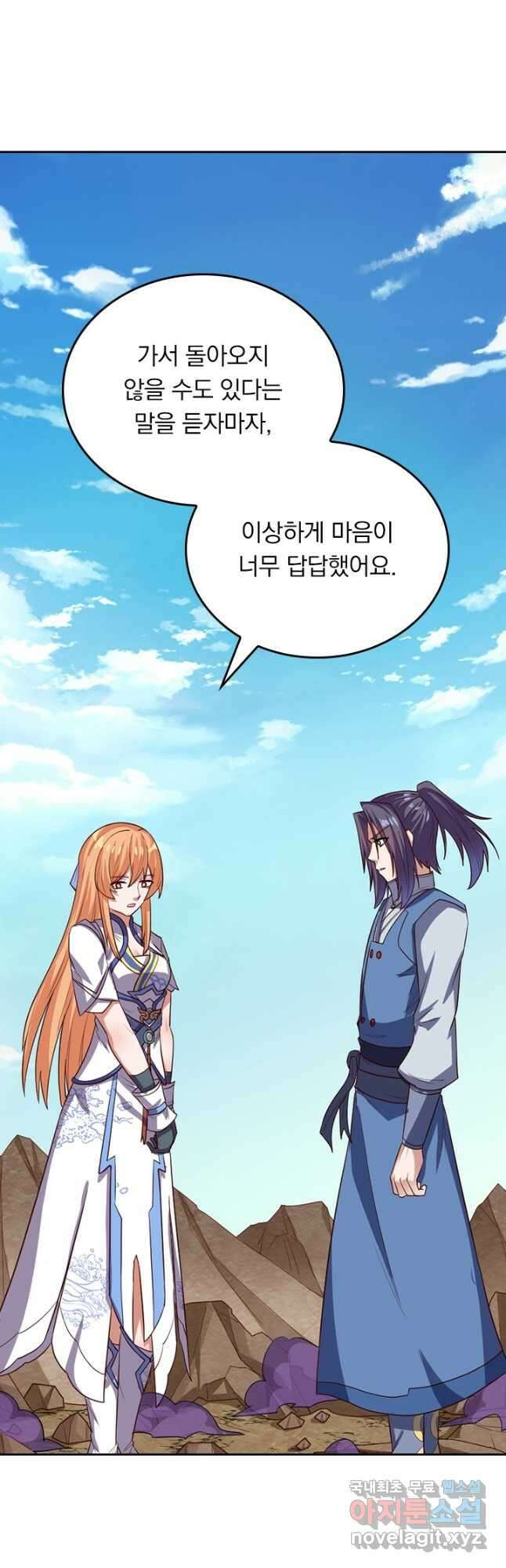 술사전기 127화 2