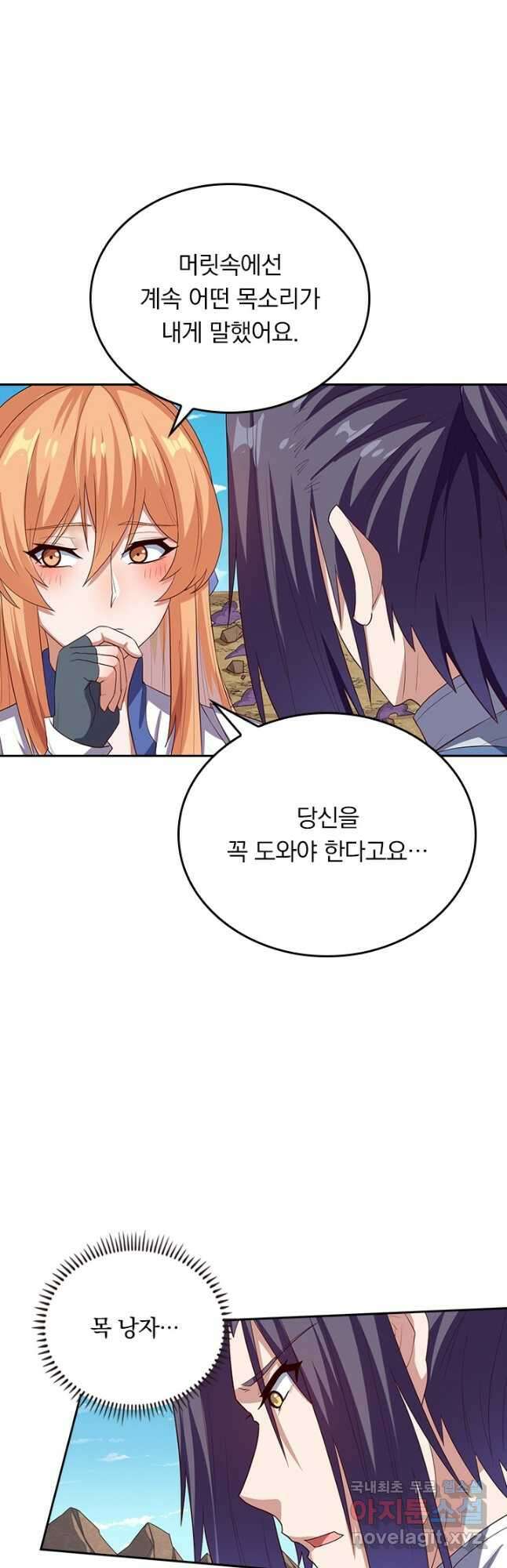 술사전기 127화 3