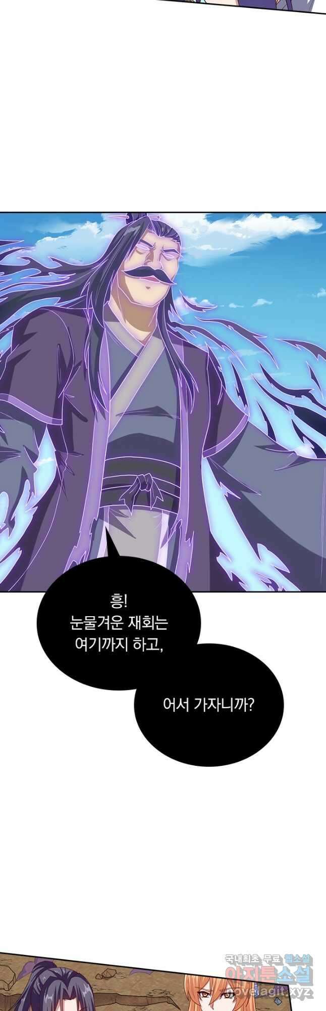 술사전기 127화 4